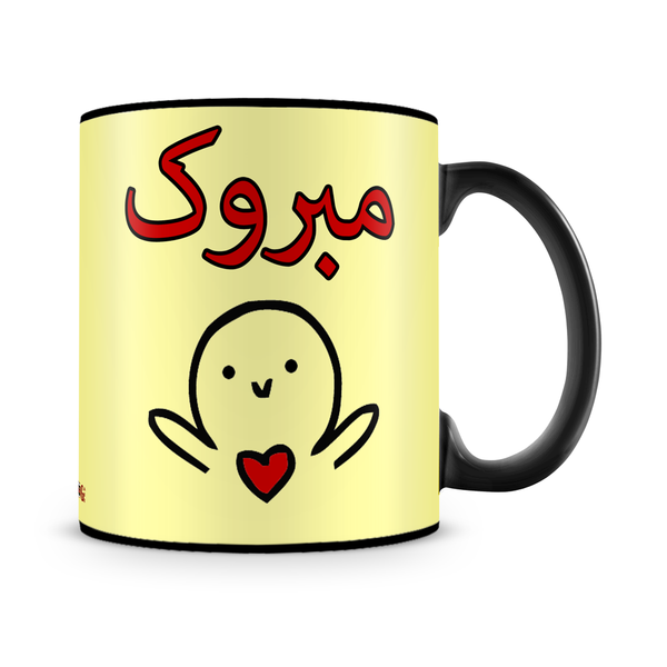 Mabrook Mug
