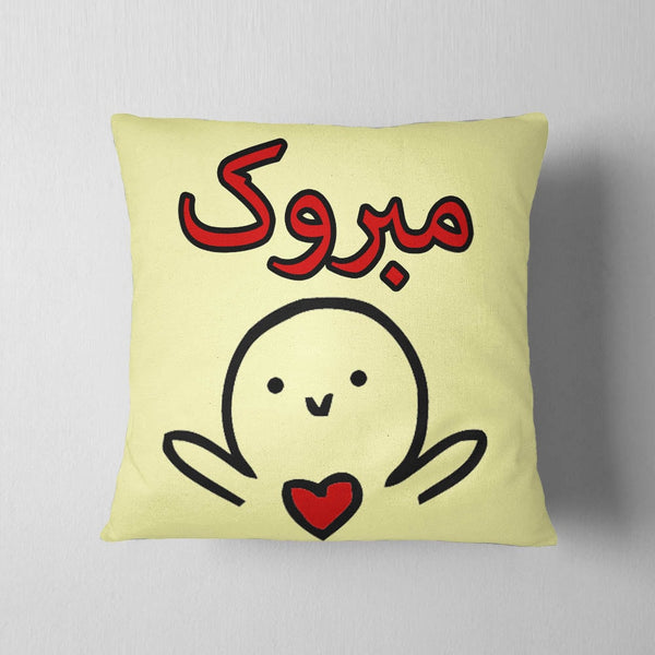 Mabrook Cushion