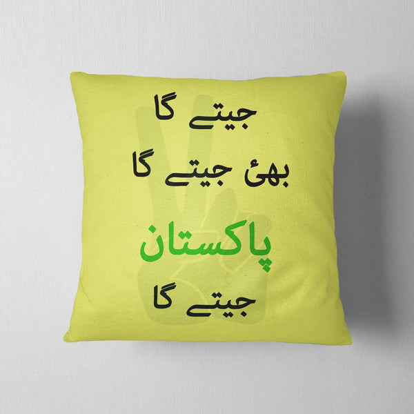 Pakistan Jeetay Ga Cushion