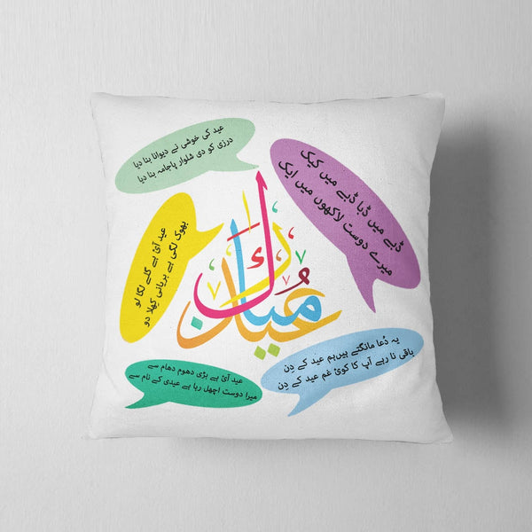 Eid Mubarak Quotations Cushion