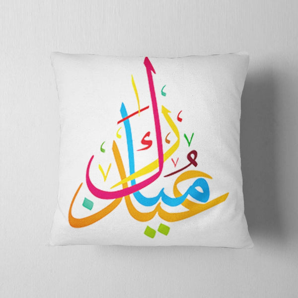 Eid Mubarak Colored Cushion