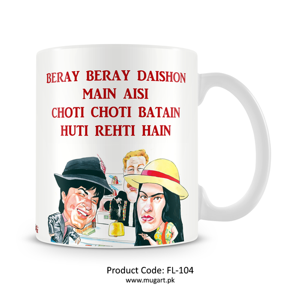 Beray Beray Daishon Main Mug