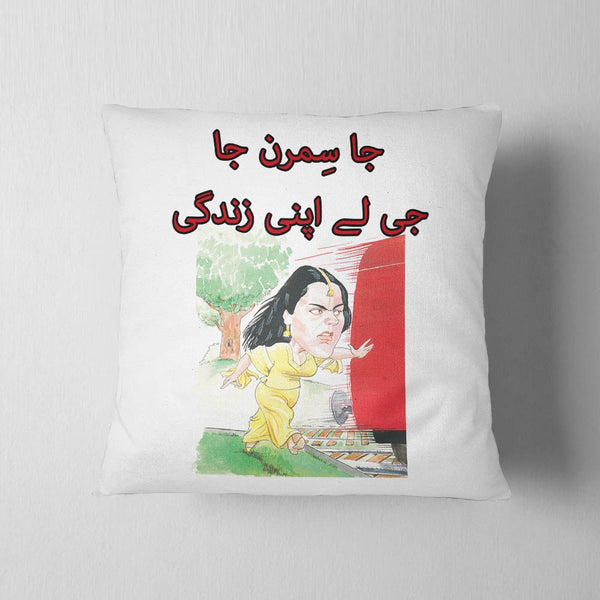 Ja Simran Ja Cushion