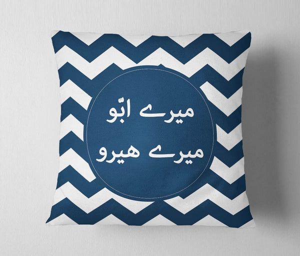 Meray Abbu Meray Hero Cushion