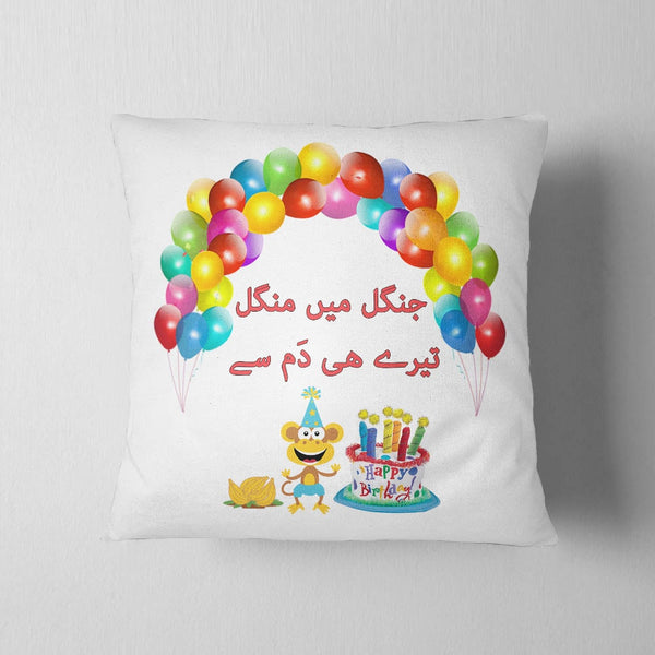 Jungle Main Mungle Birthday Cushion