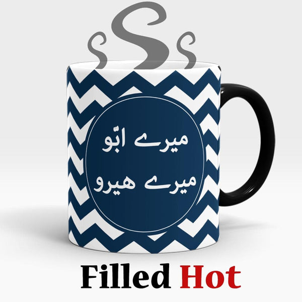 Meray Abbu Meray Hero | Father's Day Exclusive Mug