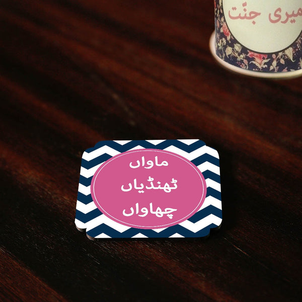 Mawan Thandian Chawan Coaster