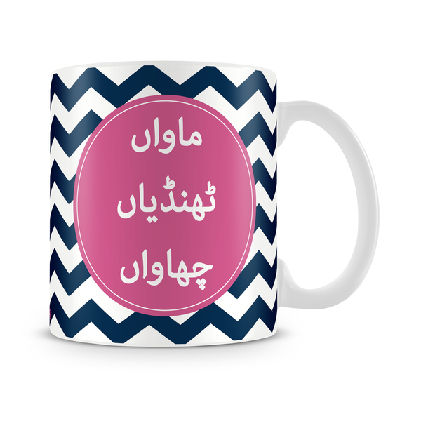 Mawan Thandian Chawan Mug