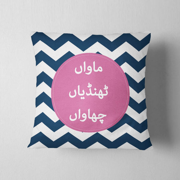 Mawan Thandian Chawan Cushion