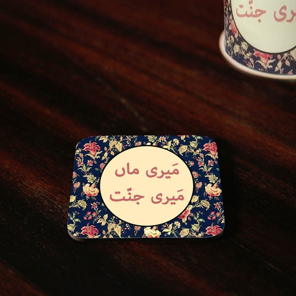 Meri Maa Meri Jannat  Coaster