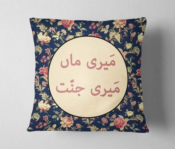 Meri Maa Meri Jannat Cushion