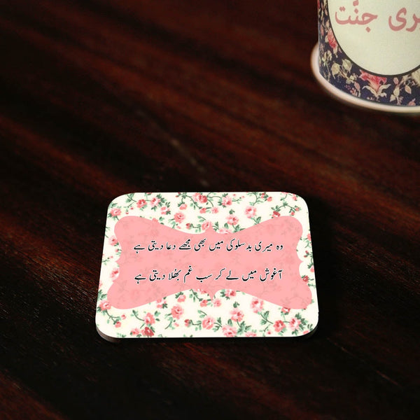 Ghum Bhula Deti Hai Coaster