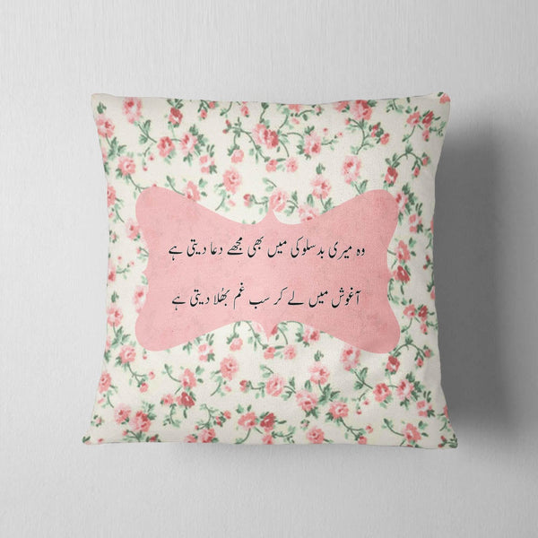 Ghum Bhula Deti Hai Cushion