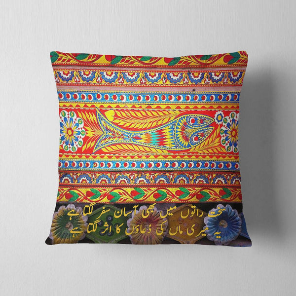 Maa Ki Duaon Ka Asar Cushion