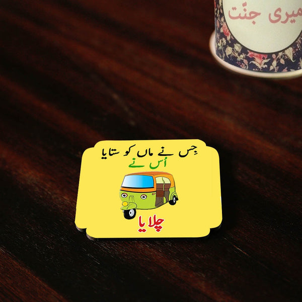 Maa ko Sataia Raksha Chalaia Coaster
