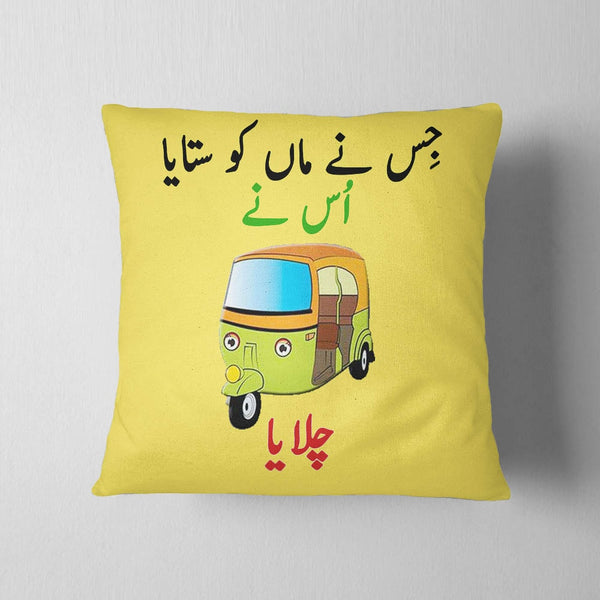 Maa ko Sataia Raksha Chalaia Cushion
