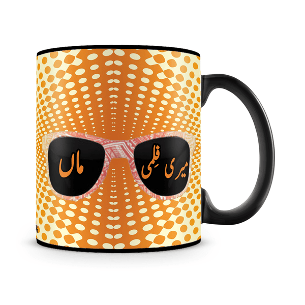 Filmi Maa Mug