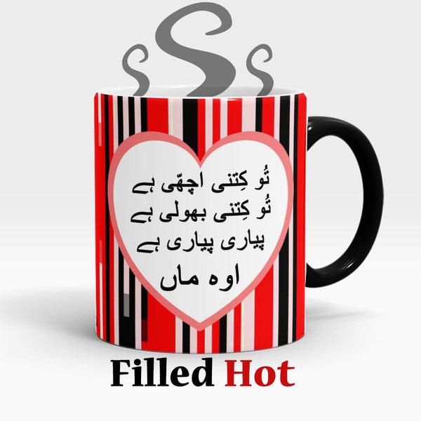 Mother's Day 2019 Heart-Touching Magic Mug