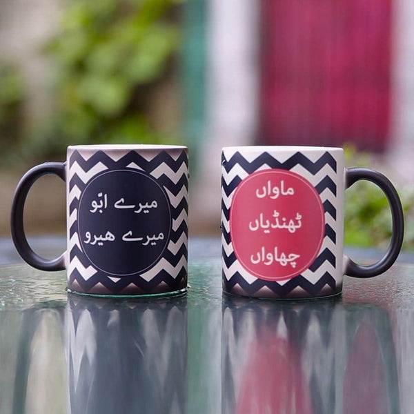 Mother & Father Mugs Combo