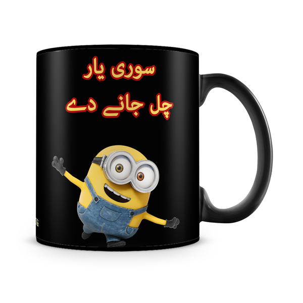 Janay De Yaar Sorry Mug