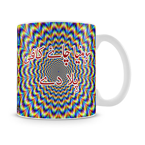 Sohnia Chai Coffee Pila De Mystic Mug