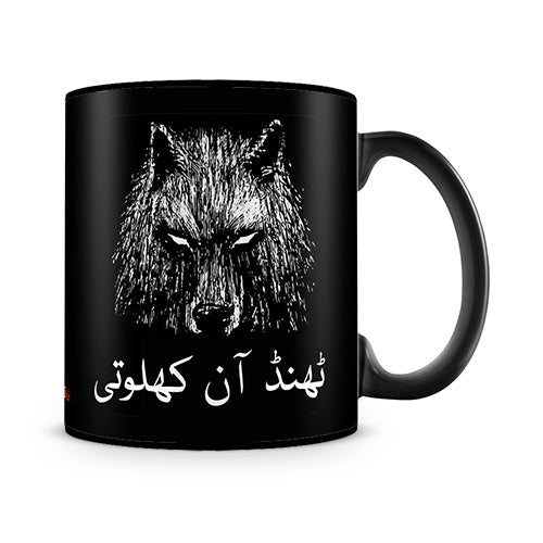 Thand Aan Khaloti Mug