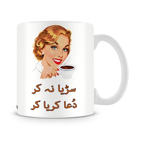 Sarria Na Ker Mug