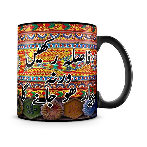 Fasla Rakhain Werna Pyar Mug