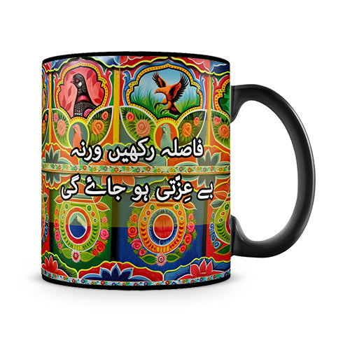 Fasla Rakhain Werna Beizzati Mug
