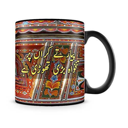 Tankhawah Beri Thori Hai Mug