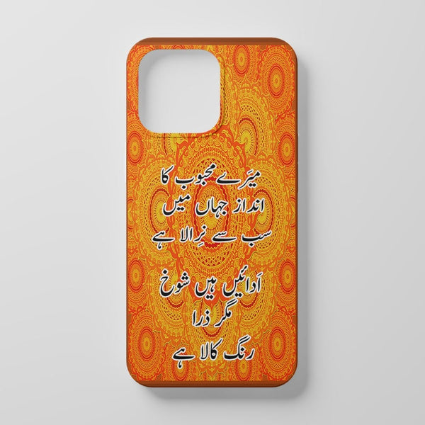 Mehboob Ka Andaz Mobile Cover