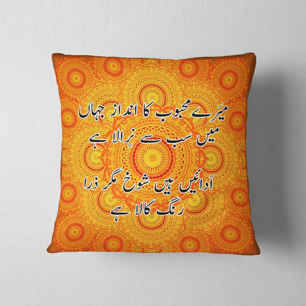 Mehboob Ka Andaz Cushion