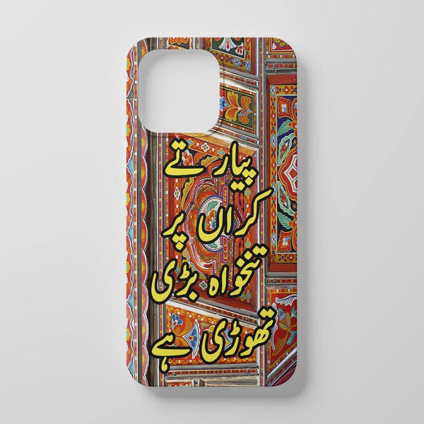 Tankhawah Beri Thori Hai Mobile Cover