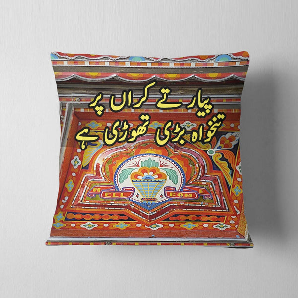 Tankhawah Beri Thori Hai Cushion