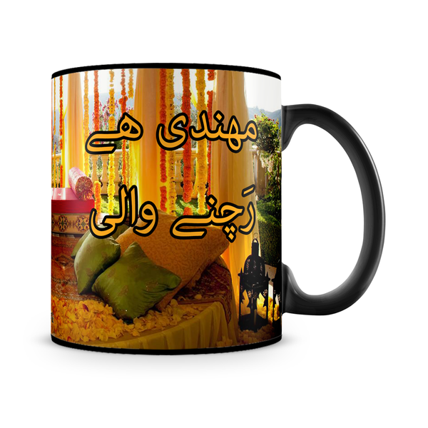 Mehndi Mug