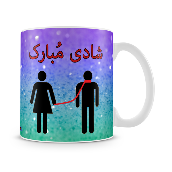 Shadi Mubarak Mug